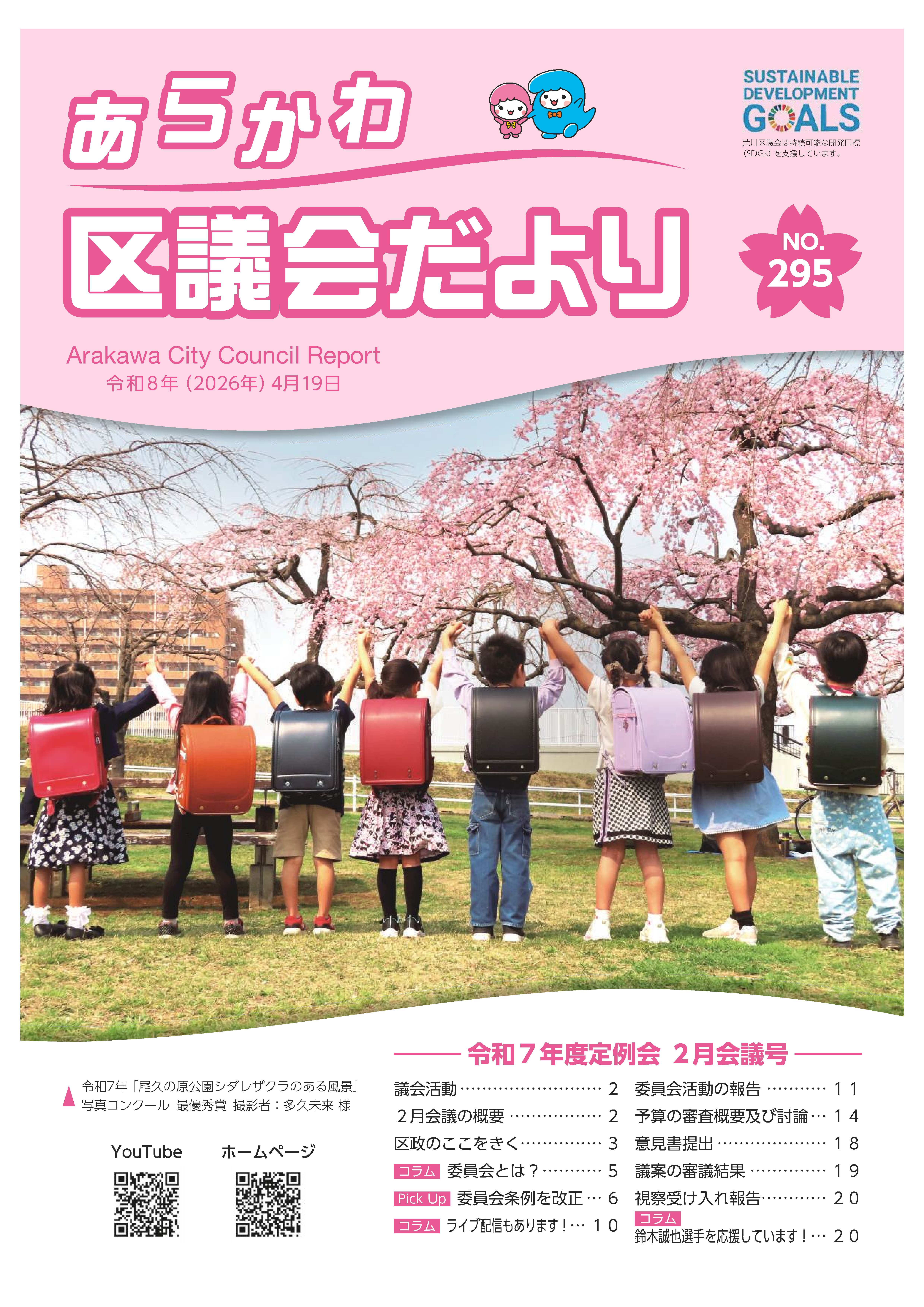 表紙画像