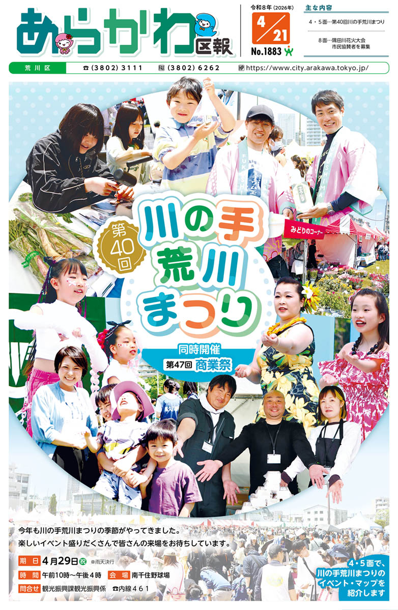 2026年4月21日号