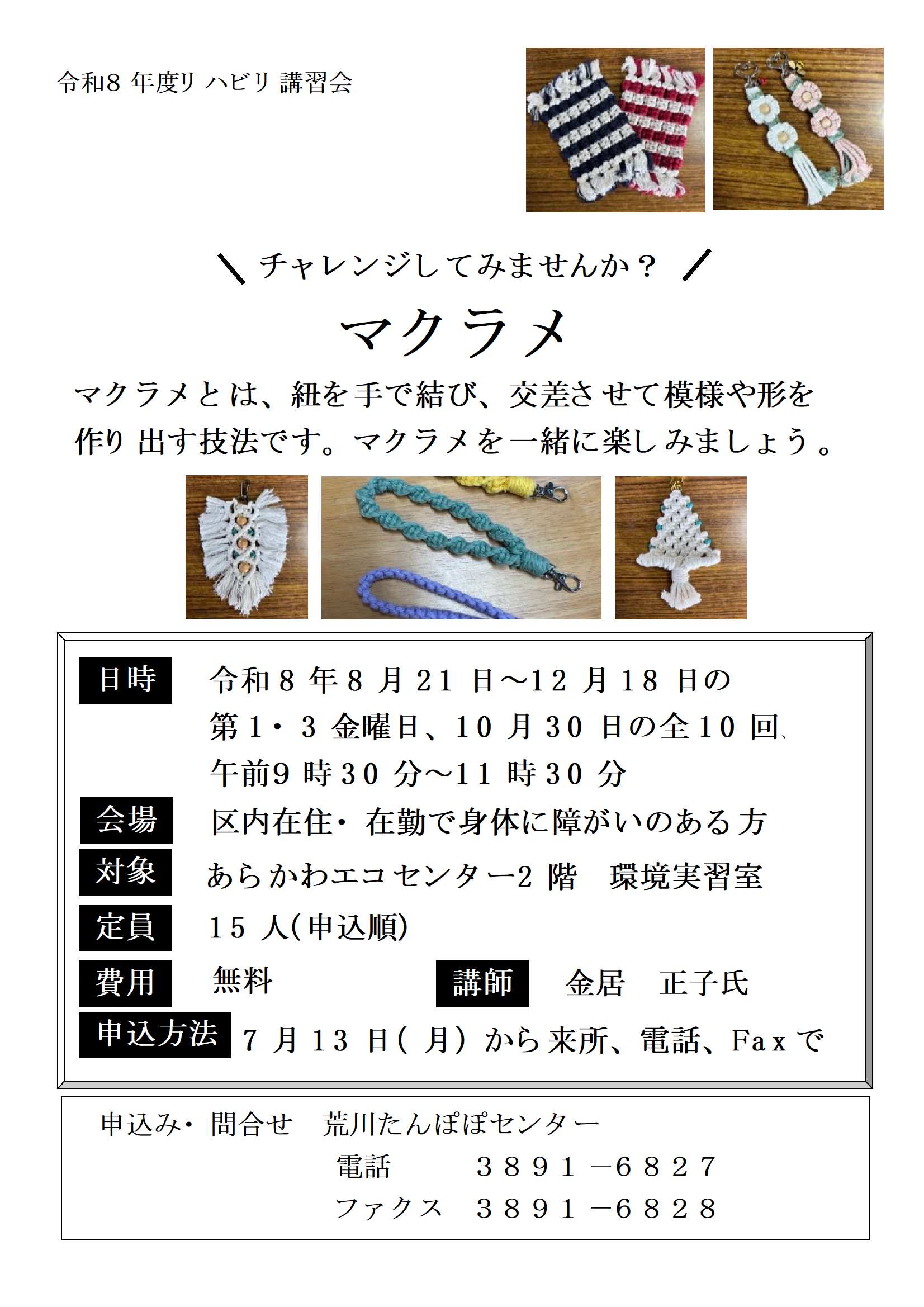 R8makurame