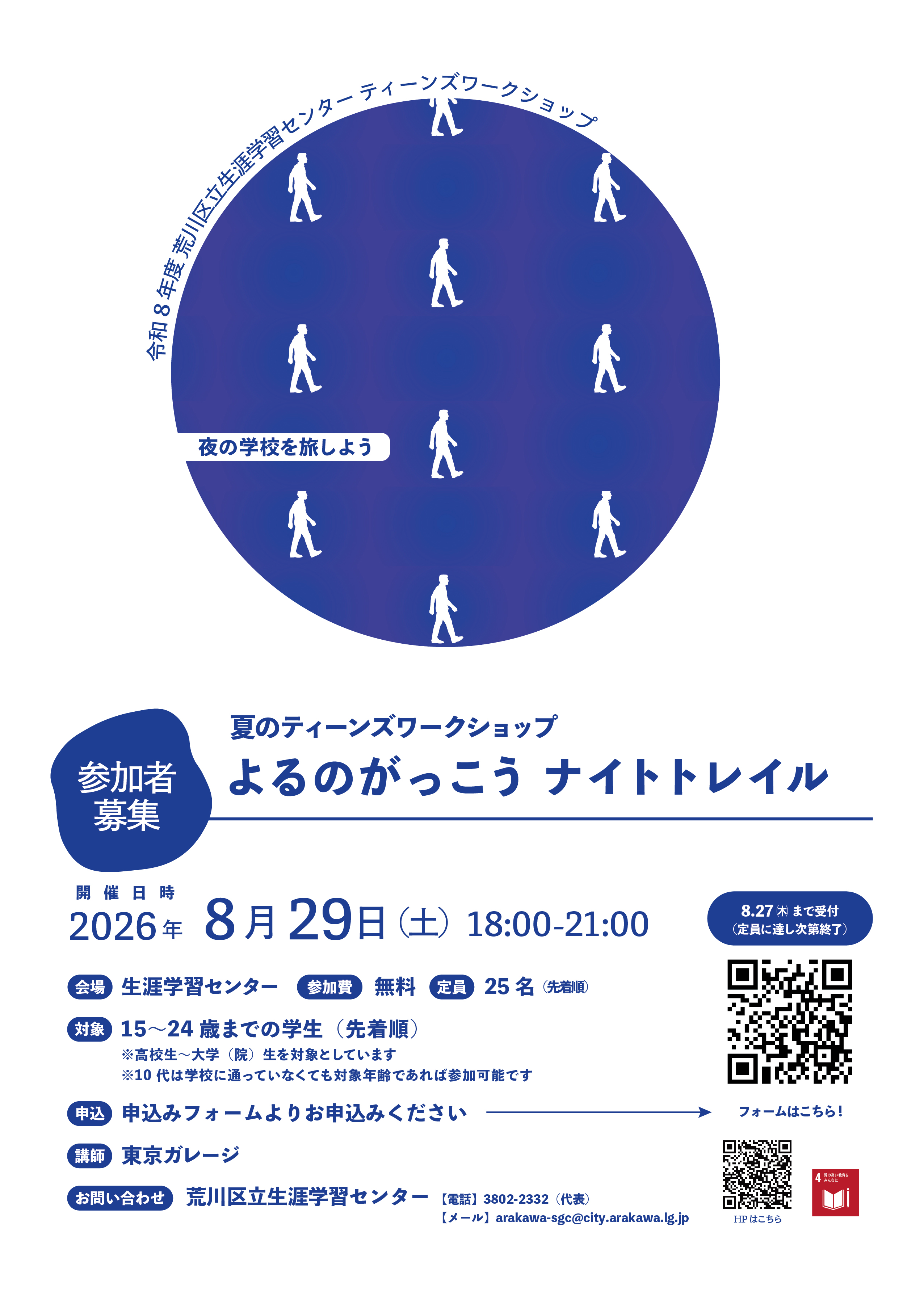 チラシ画像