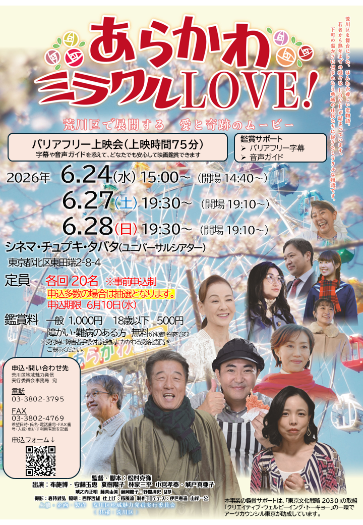 映画ちらし