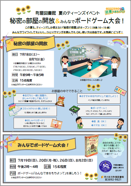 machiya202606