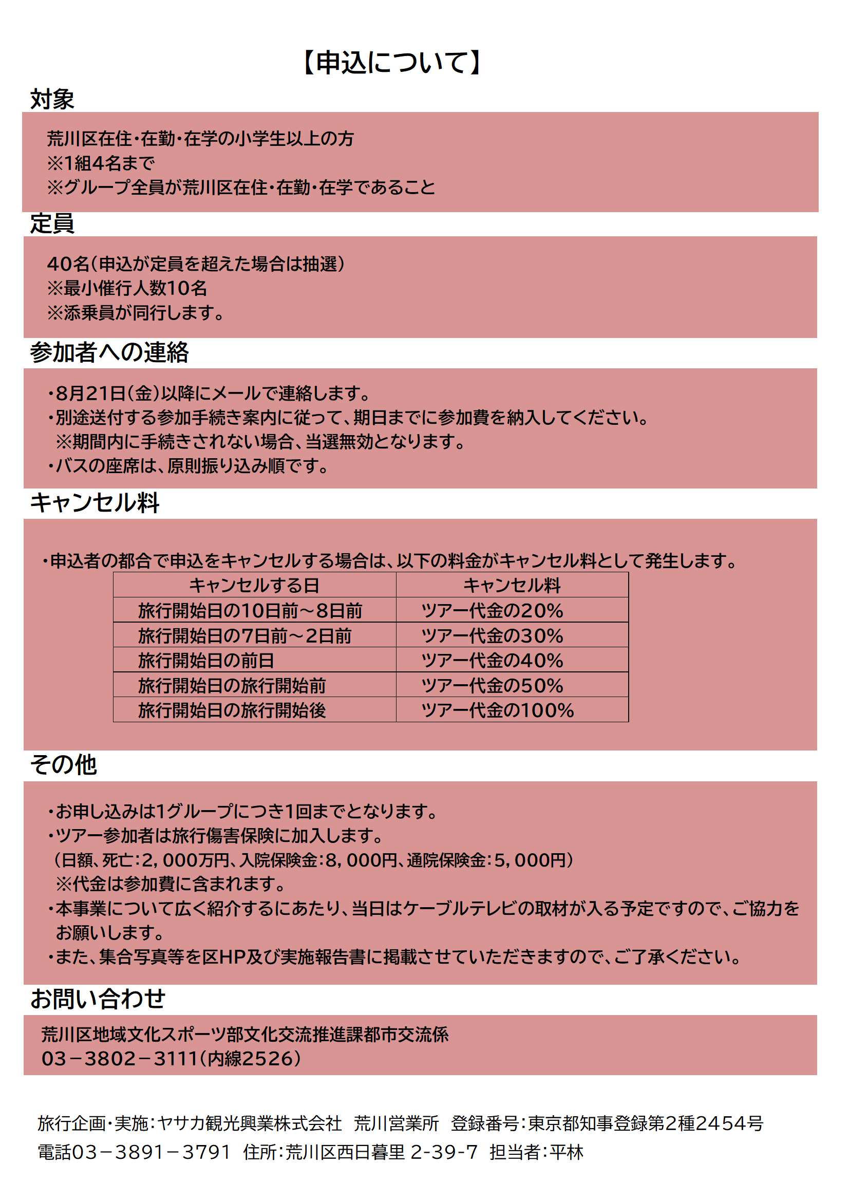 うら