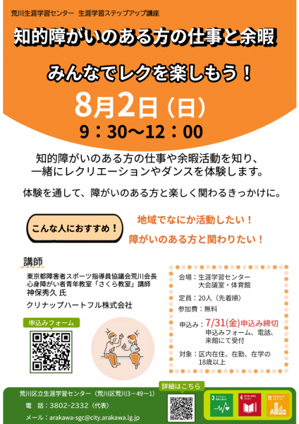 チラシ画像