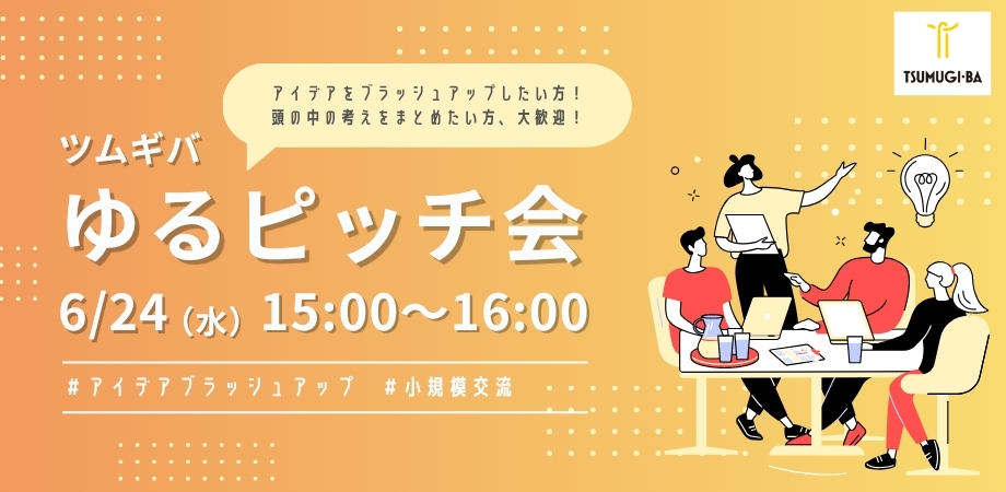 ゆるピッチバナー
