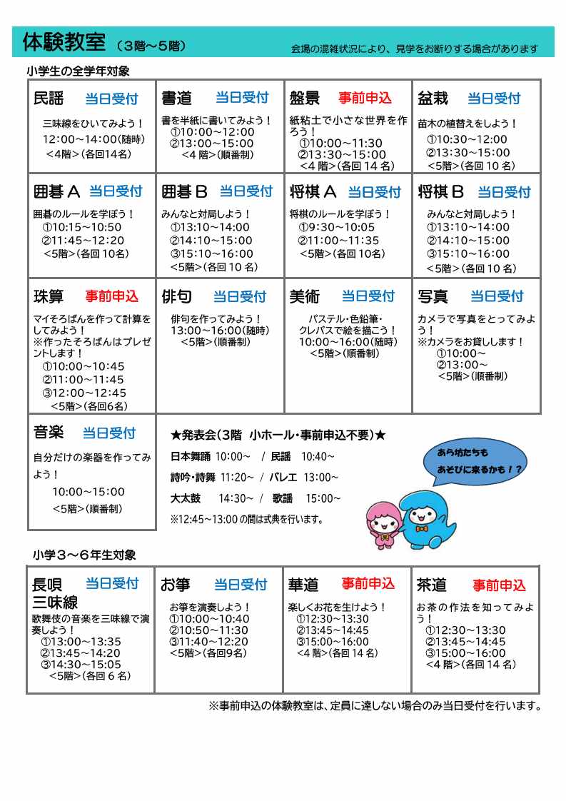 チラシ裏