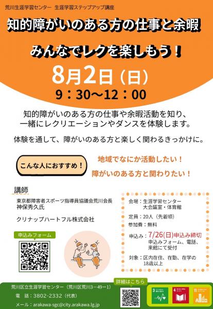 チラシ画像