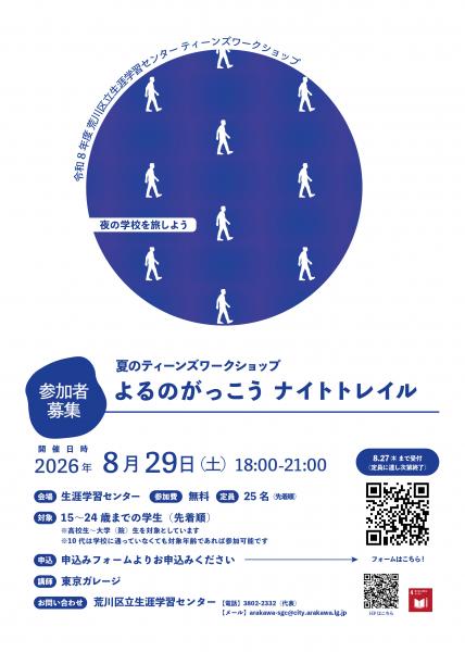 チラシ画像