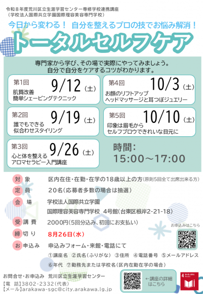 チラシ画像