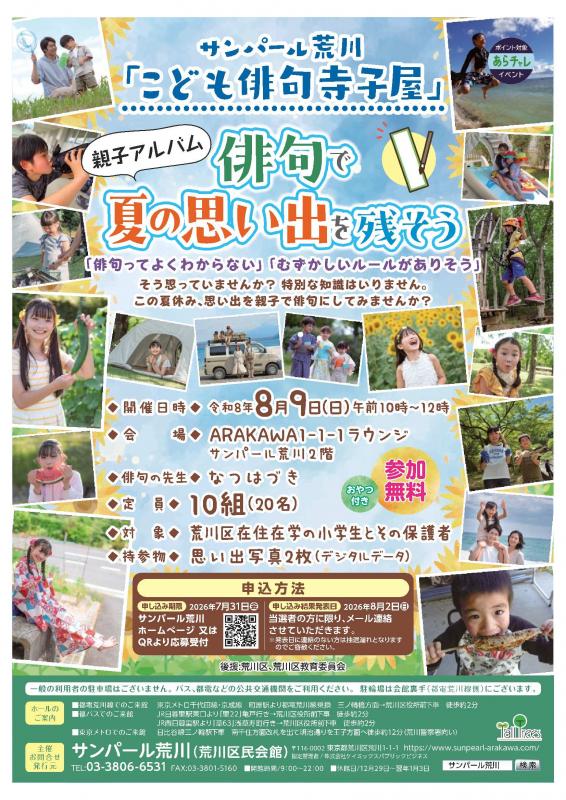 ちらし
