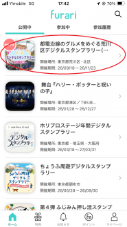 アプリ画面1