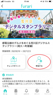 アプリ画面2