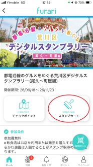 アプリ画面3-2