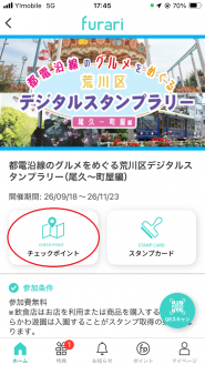 アプリ画面3