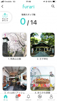 アプリ画面5