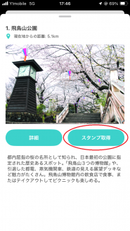 アプリ画面6