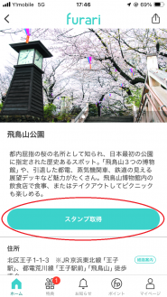 アプリ画面7