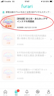 アプリ画面9