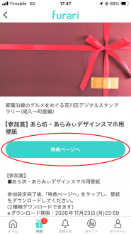 アプリ画面10