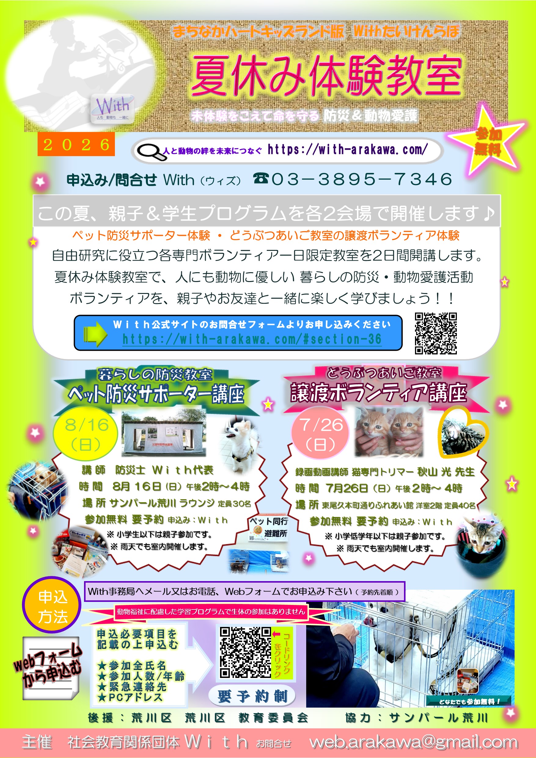 taikenkyousitu