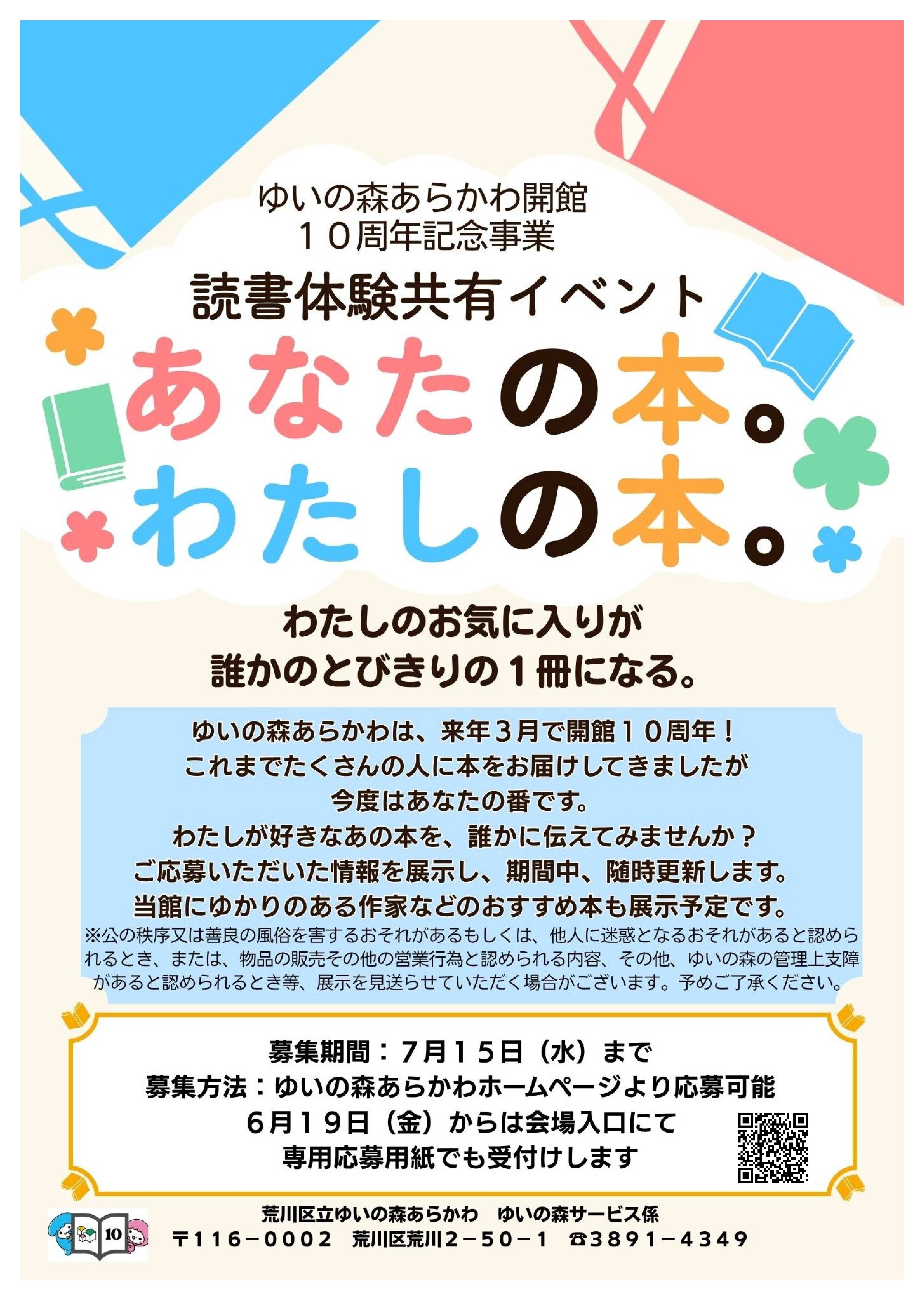 yourbook-poster