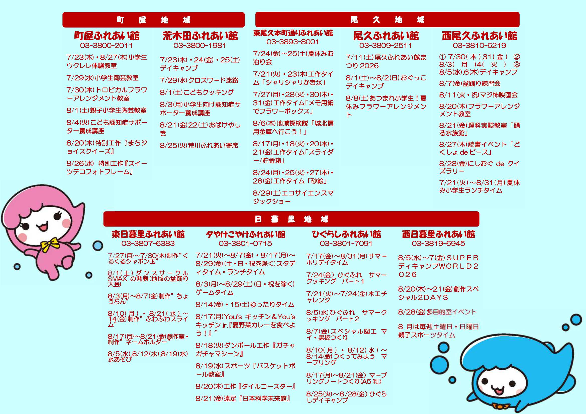 2026hureaikannatsuyasumi_2.jpg