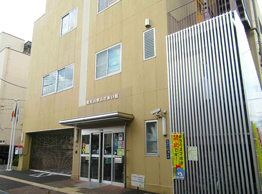荒川山吹ふれあい館