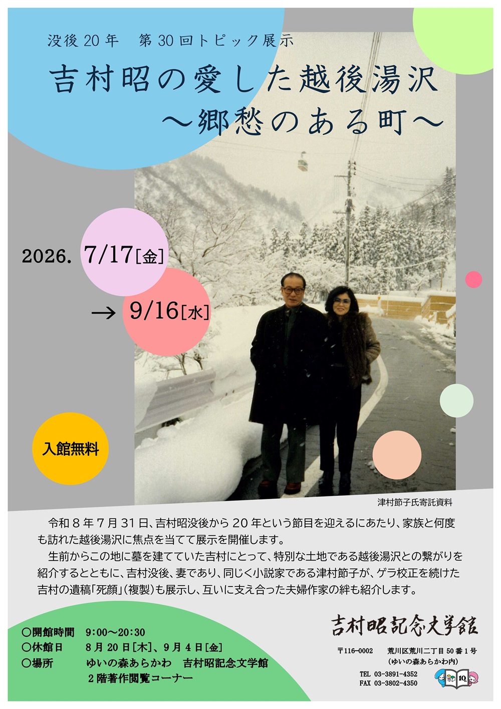 チラシ