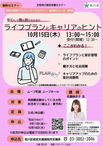 20261015ladyleaflet_1.jpg