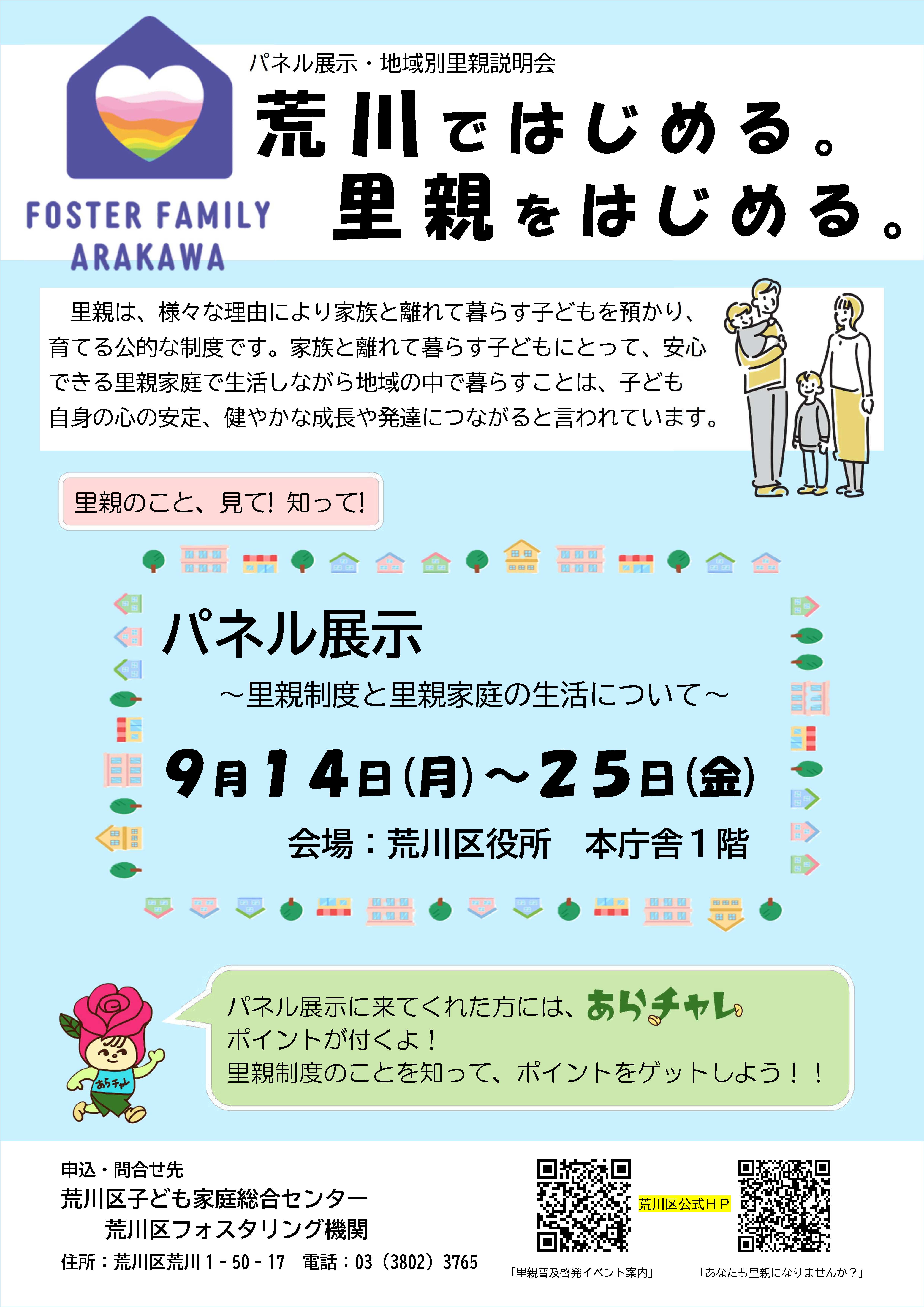 ポスター