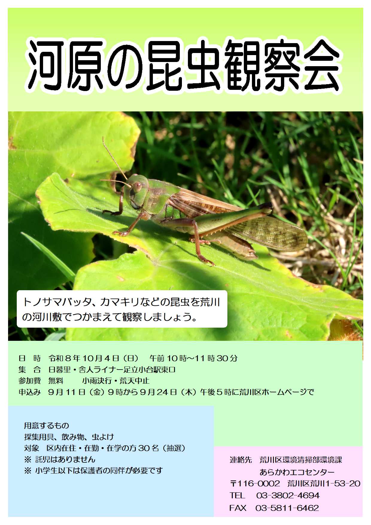 R081004kawara3