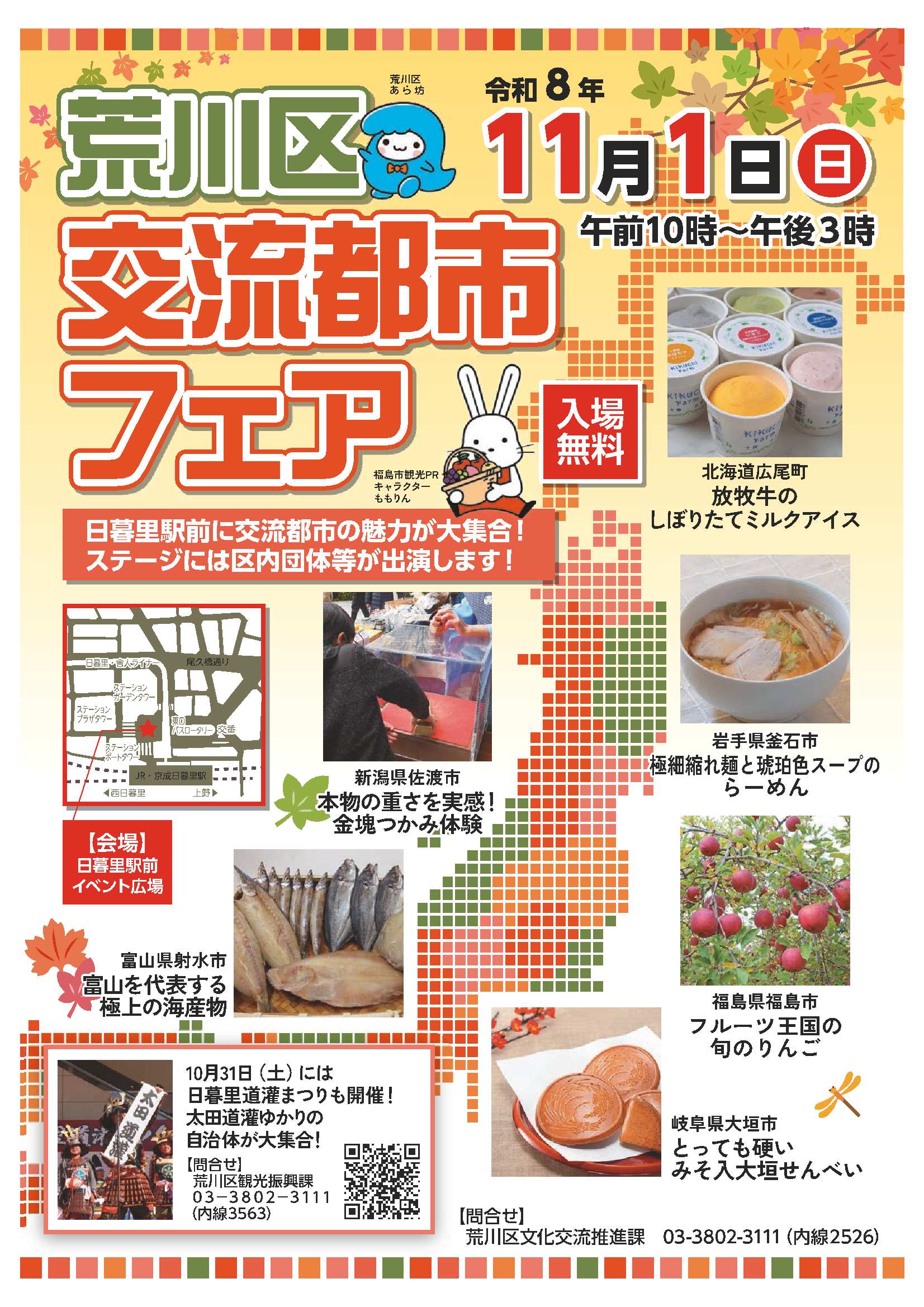おもて
