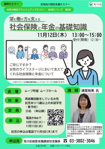  20261112LadyLeaflet2.jpg