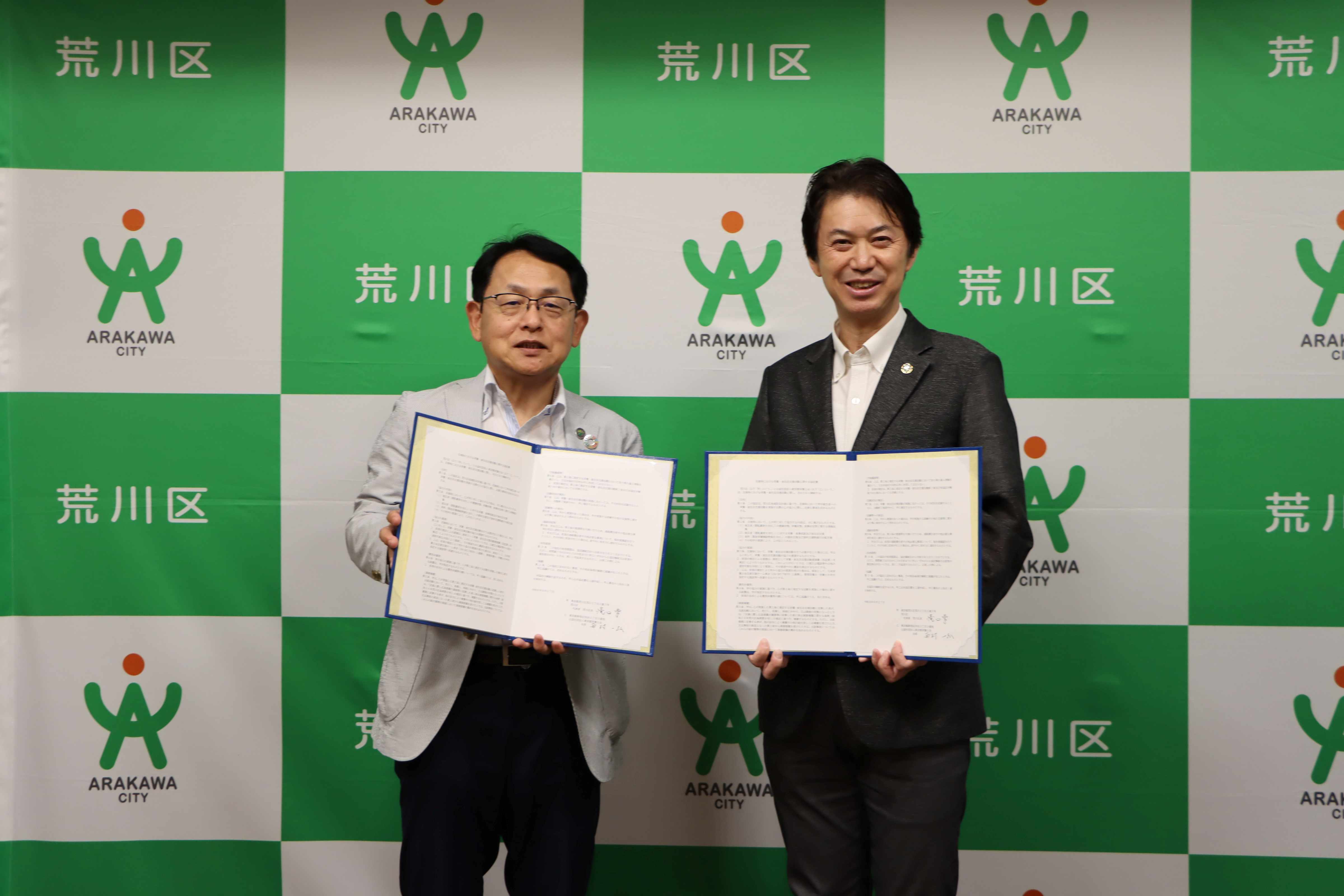 （写真左から）公益社団法人東京都栄養士会 西村一弘会長、荒川区 滝口学区長
