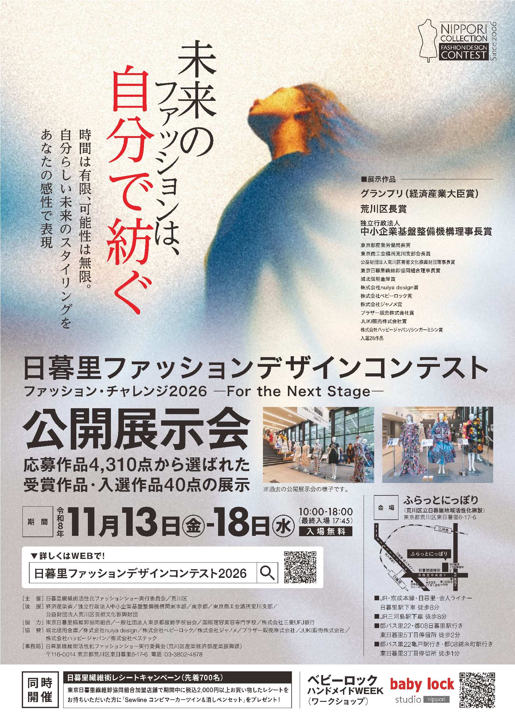 チラシ