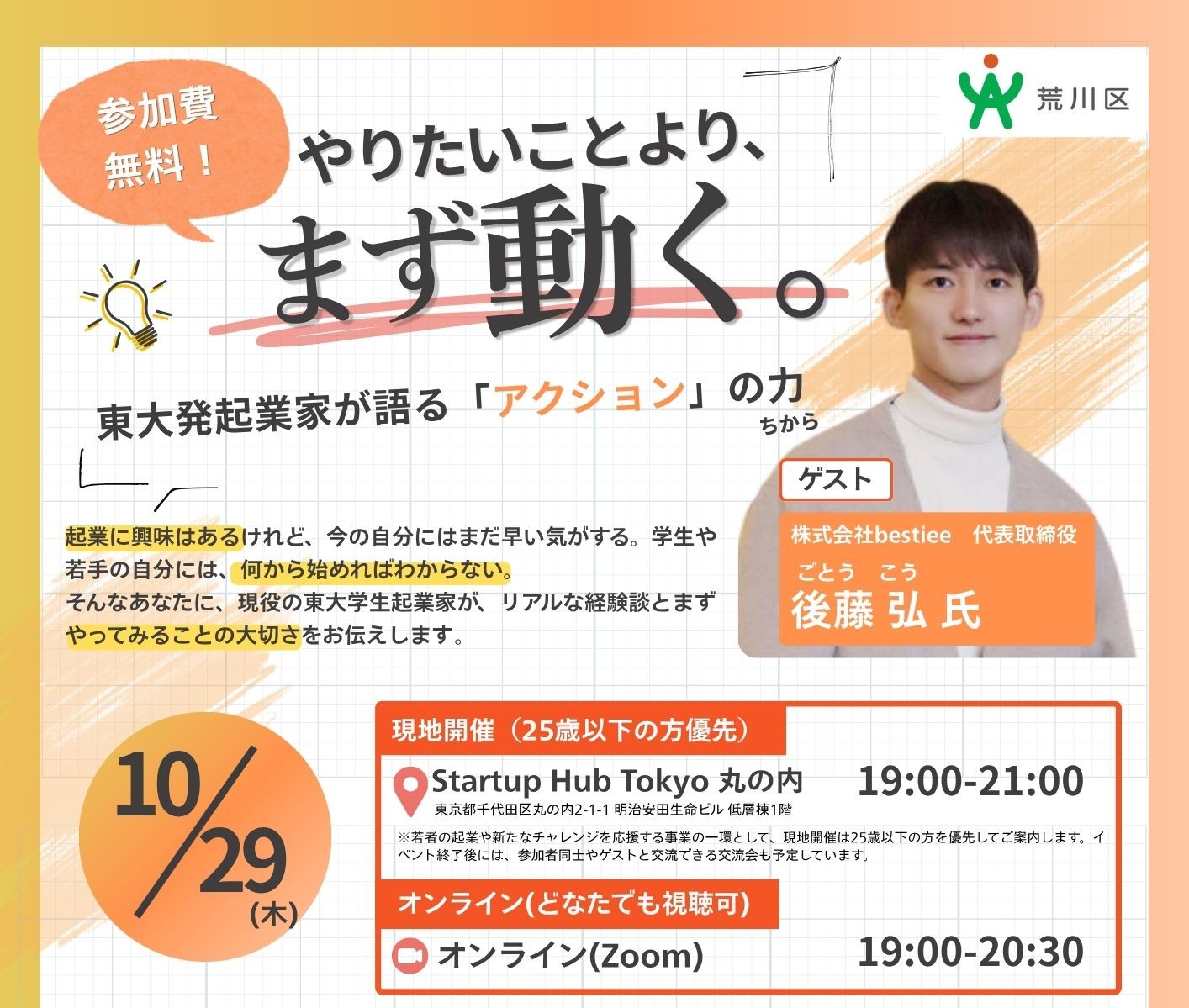 バナー
