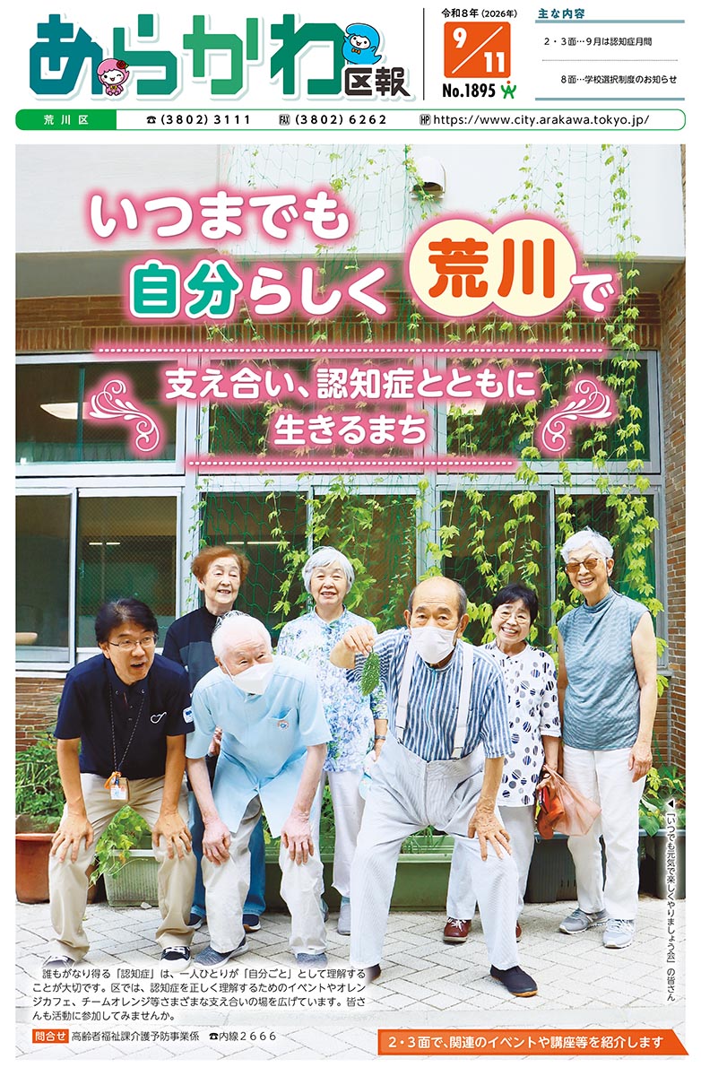 2026年9月11日号