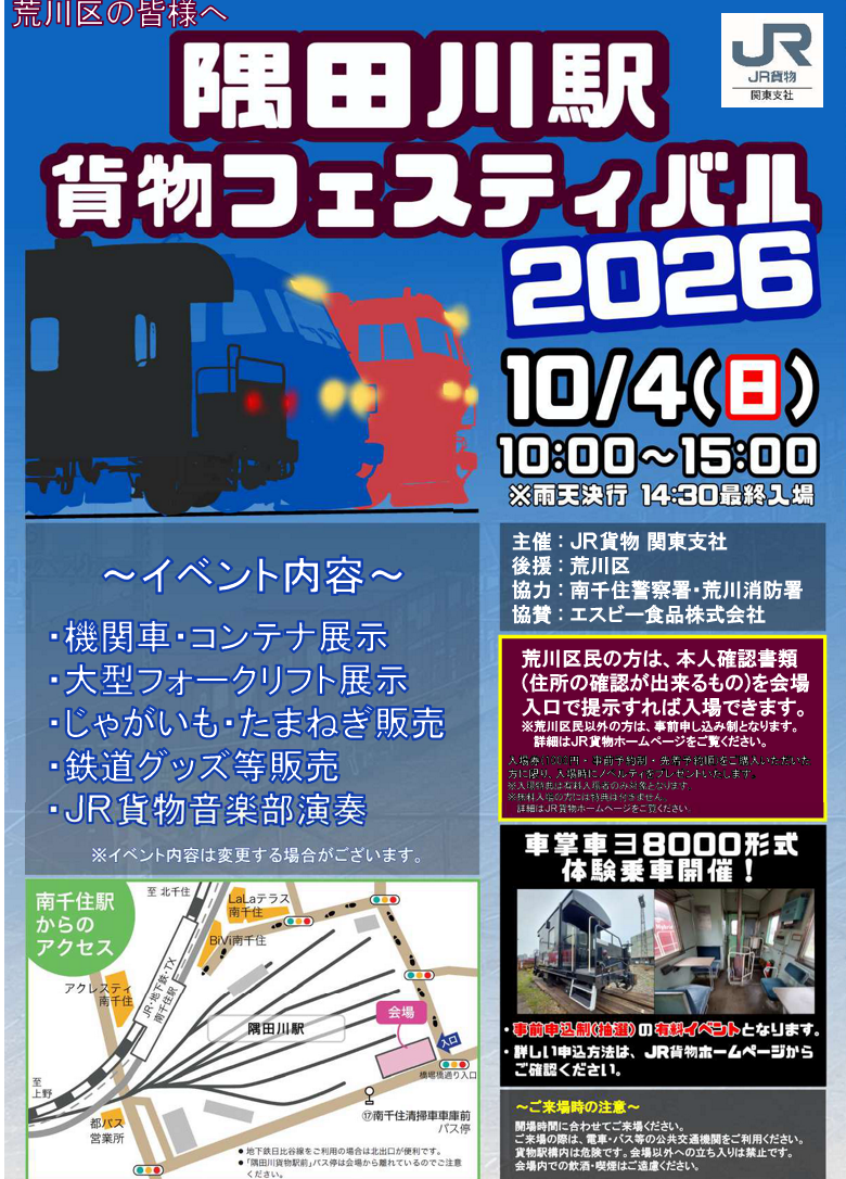 2026kamotufesu
