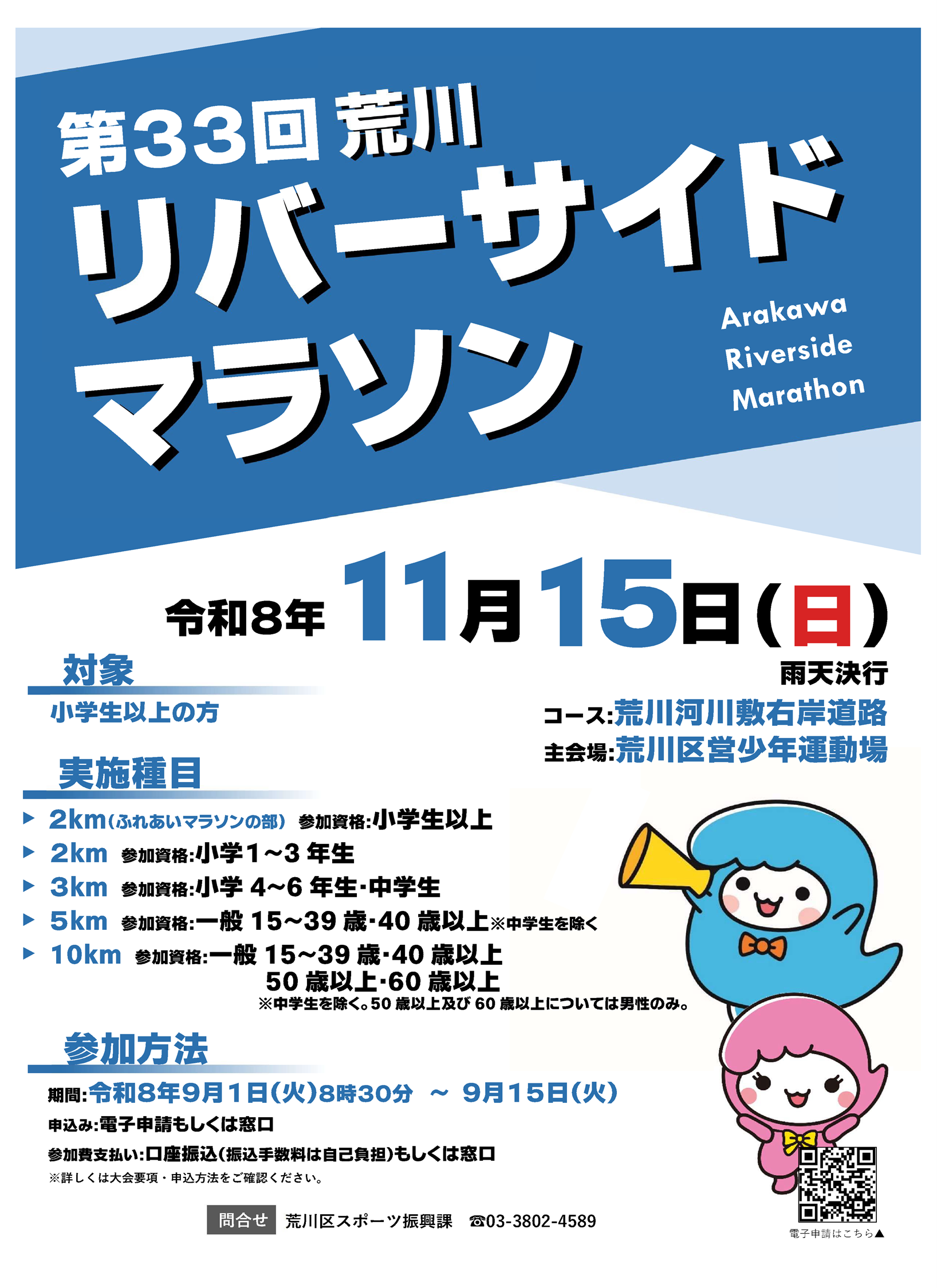 ポスター