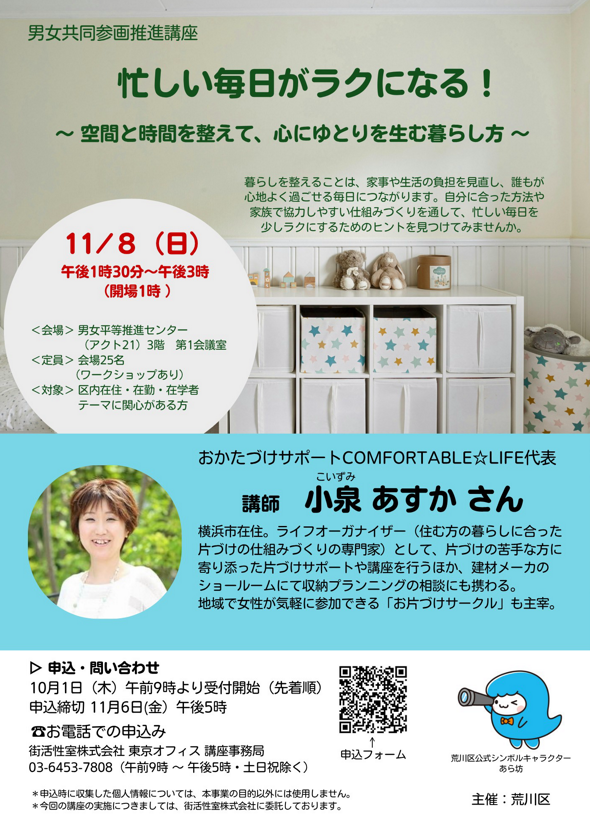 ちらしｈ