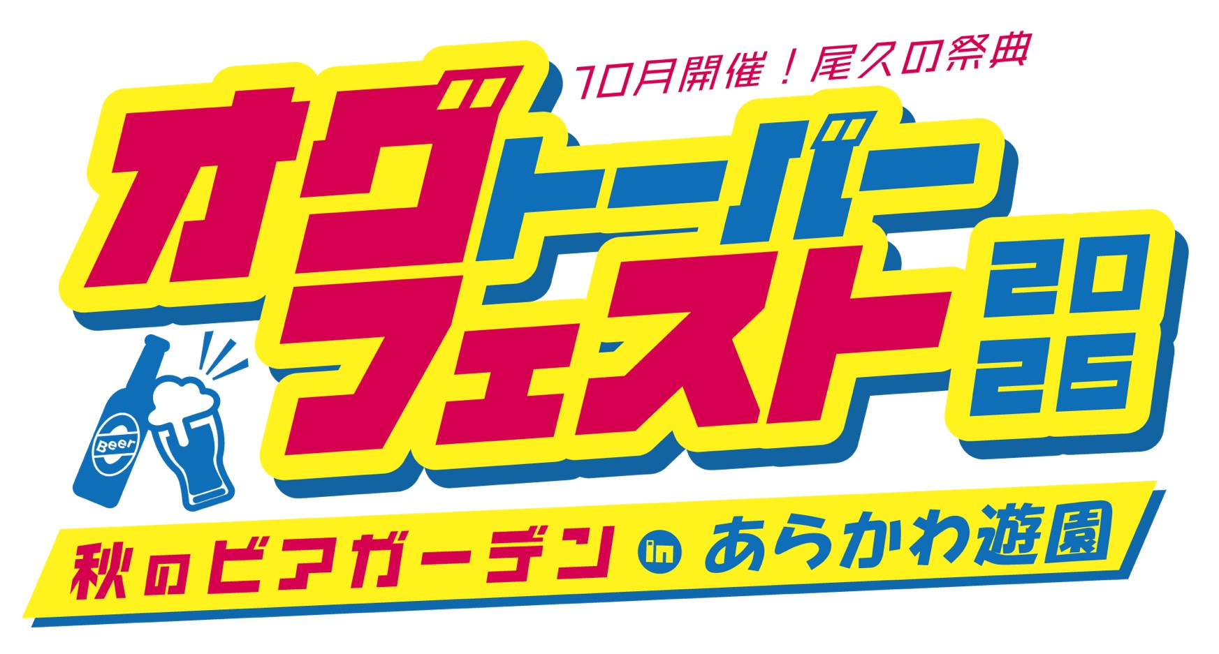ogutober