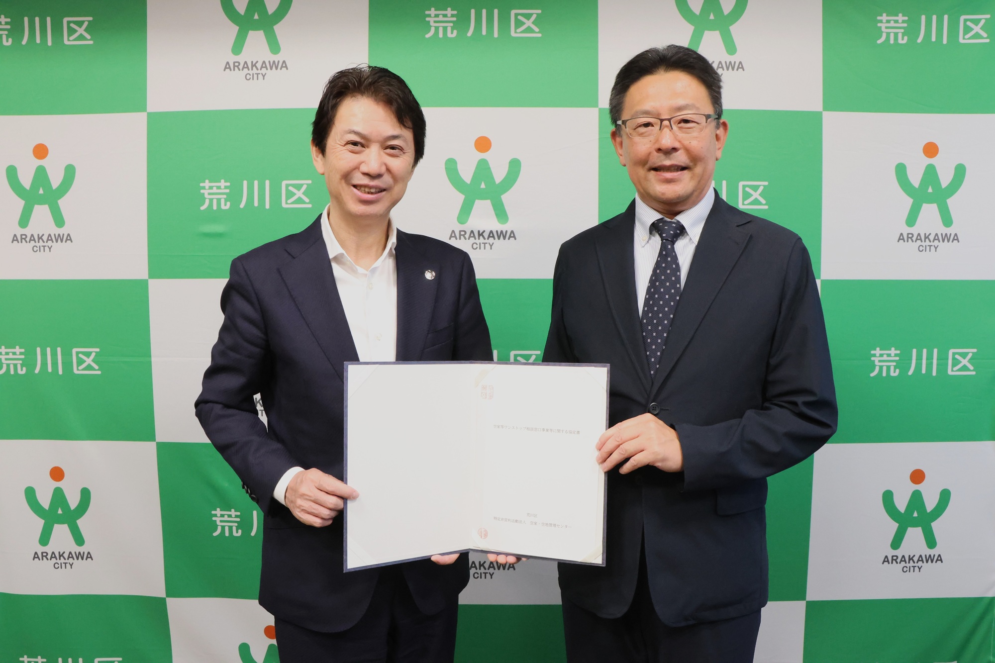 （写真左から）荒川区 滝口学区長、特定非営利活動法人空家・空地管理センター 伊藤雅一副代表理事