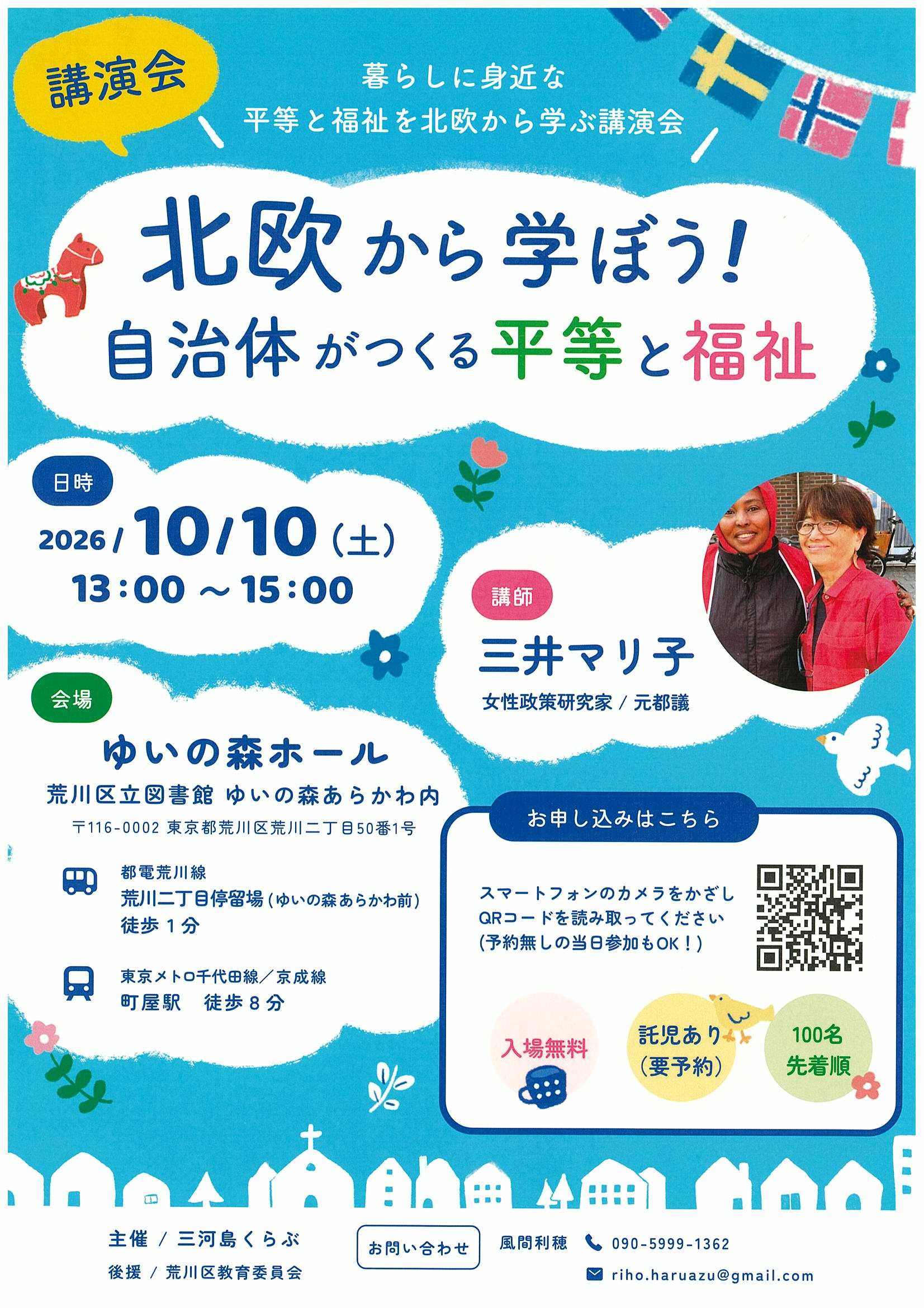 チラシ