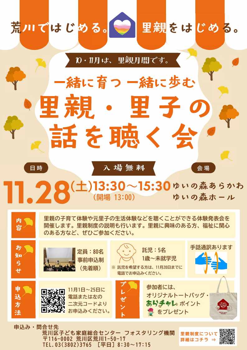 2026体発チラシ