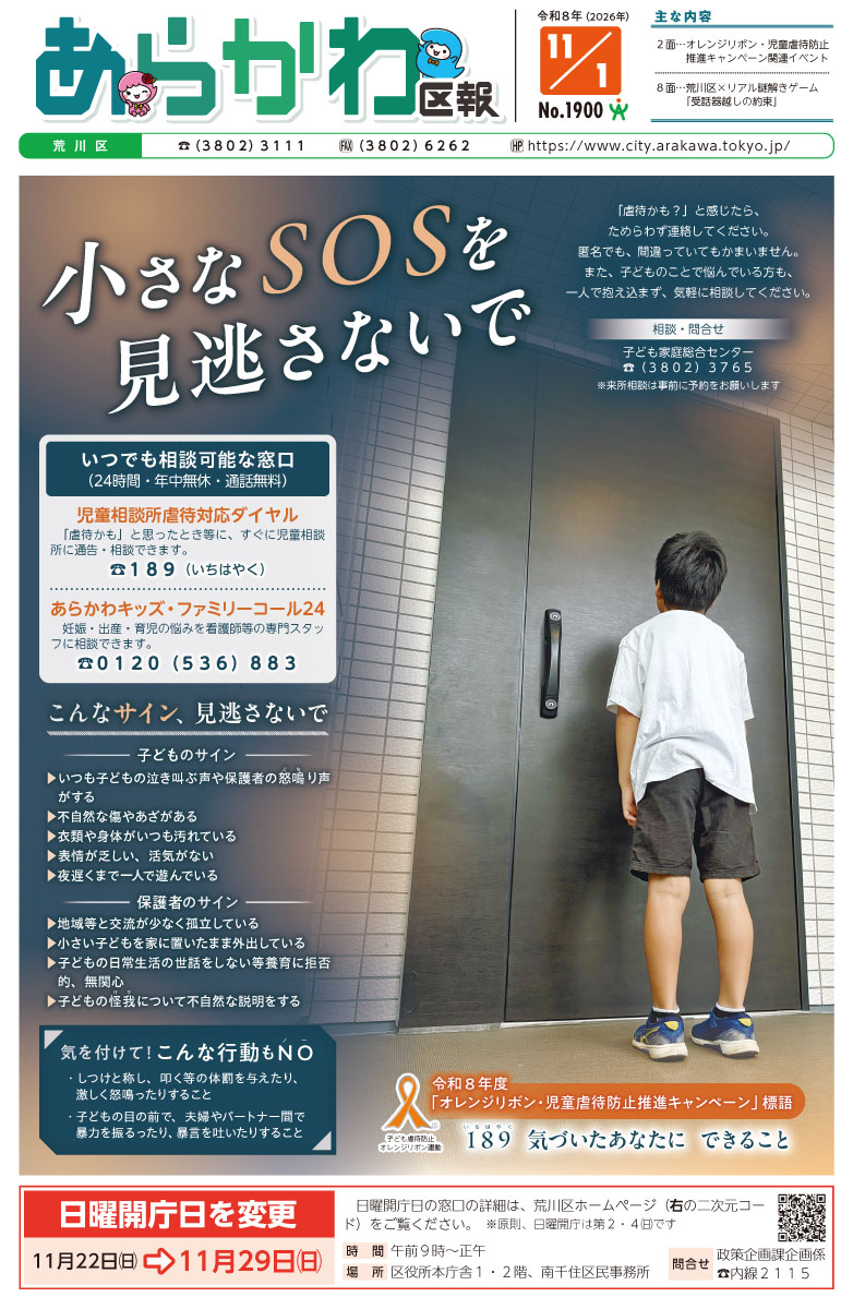 2026年11月1日号