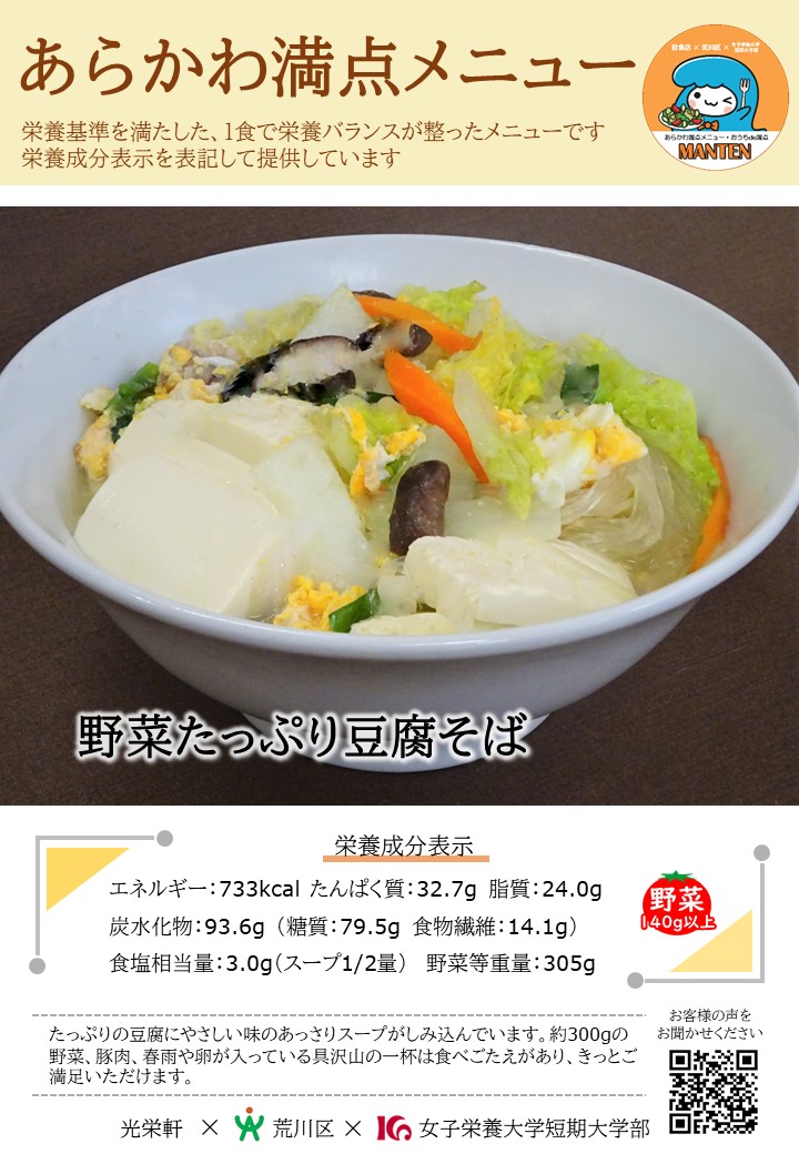 光栄軒