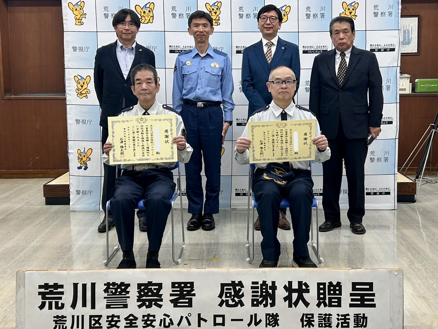 青パト表彰3