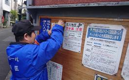 防犯ポスターを掲示版に貼っている写真