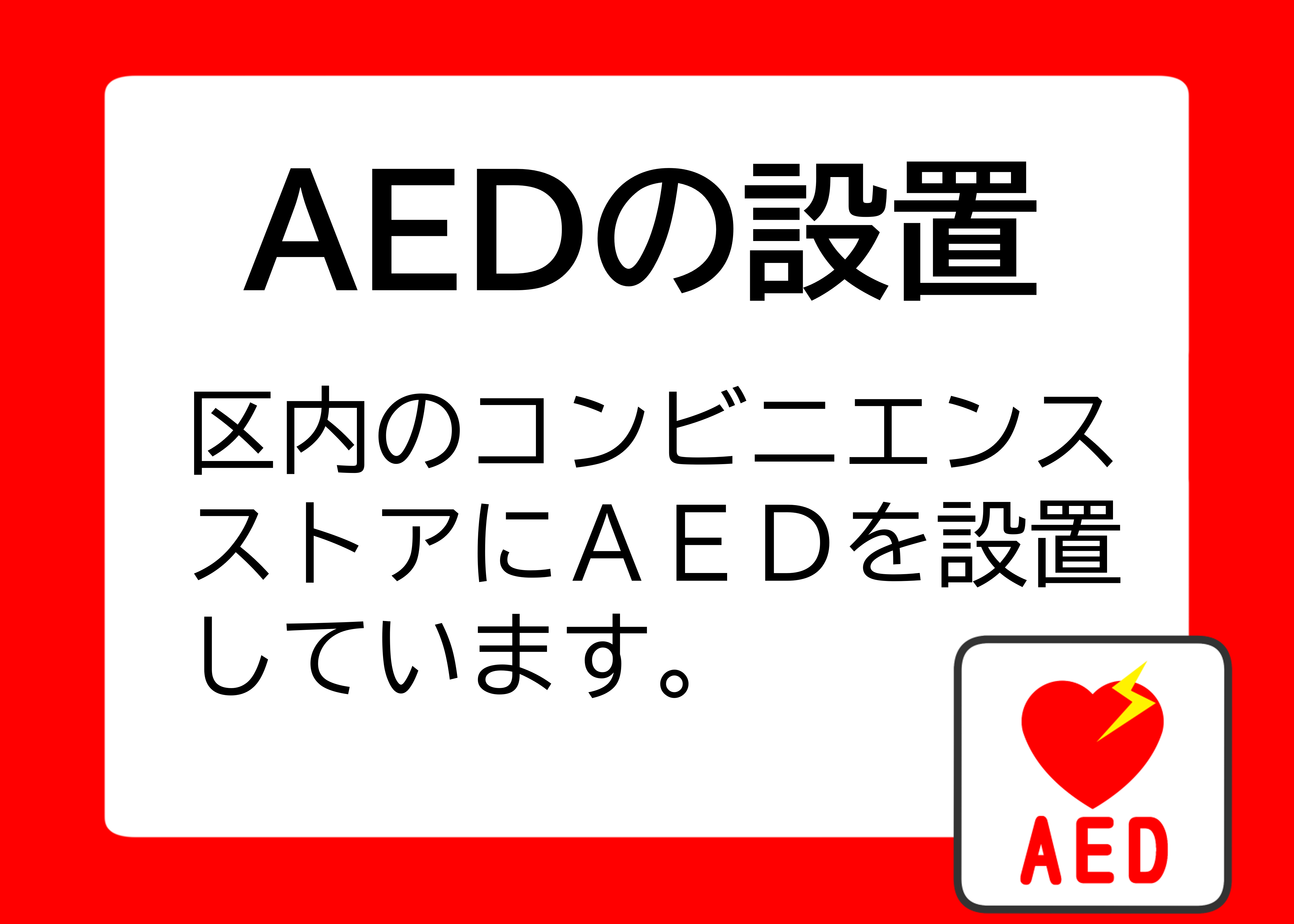 AED3