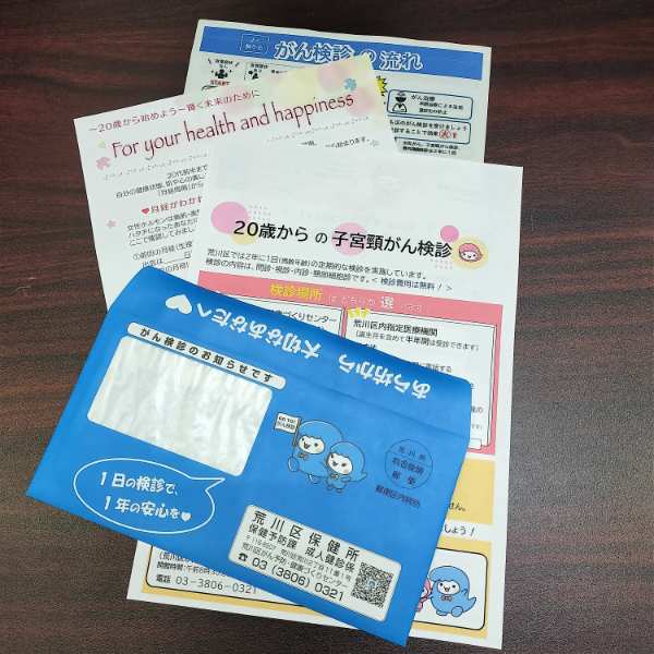 郵送する健康情報